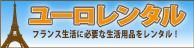 banner eurorental.me